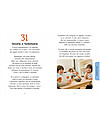 L'ippocampo Ragazzi Handbook, 60 Montessori Activities in the Kitchen - 192 pages Books