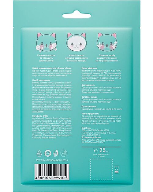 MiniMi Aloe Face Mask - Hydrating and Soothing - 25 ml - 5+ Anni Face Masks