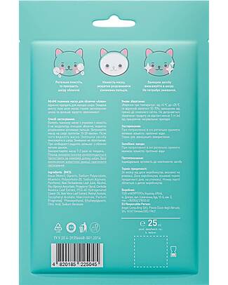 MiniMi Aloe Face Mask - Hydrating and Soothing - 25 ml - 5+ Anni Face Masks