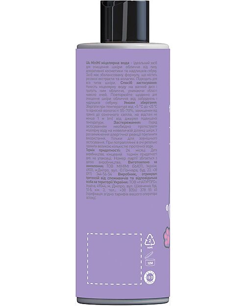 MiniMi Micellar Water - Gentle on Sensitive Skin - 150 ml Face Creams