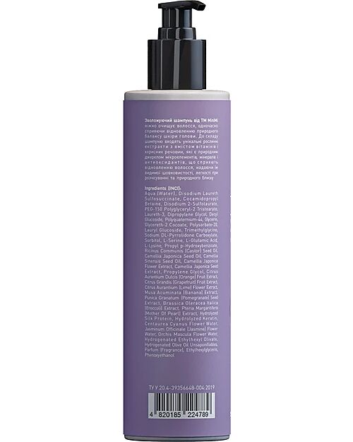 MiniMi Nourishing Hair Shampoo - with Prebiotics - 250 ml Shampoos And Bath Wash