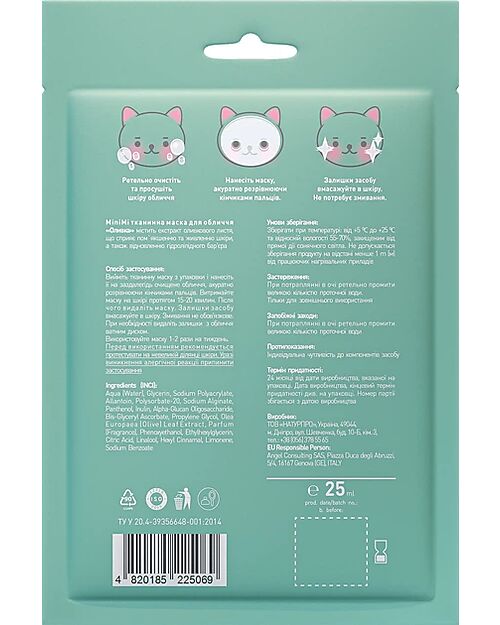 MiniMi Olive Face Mask - Nourishing and Restorative - 25 ml Face Masks