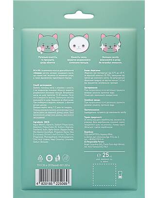 MiniMi Olive Face Mask - Nourishing and Restorative - 25 ml Face Masks