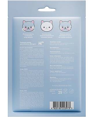 MiniMi Yogurt Face Mask - Nourishing and Softening - 25 ml Face Masks